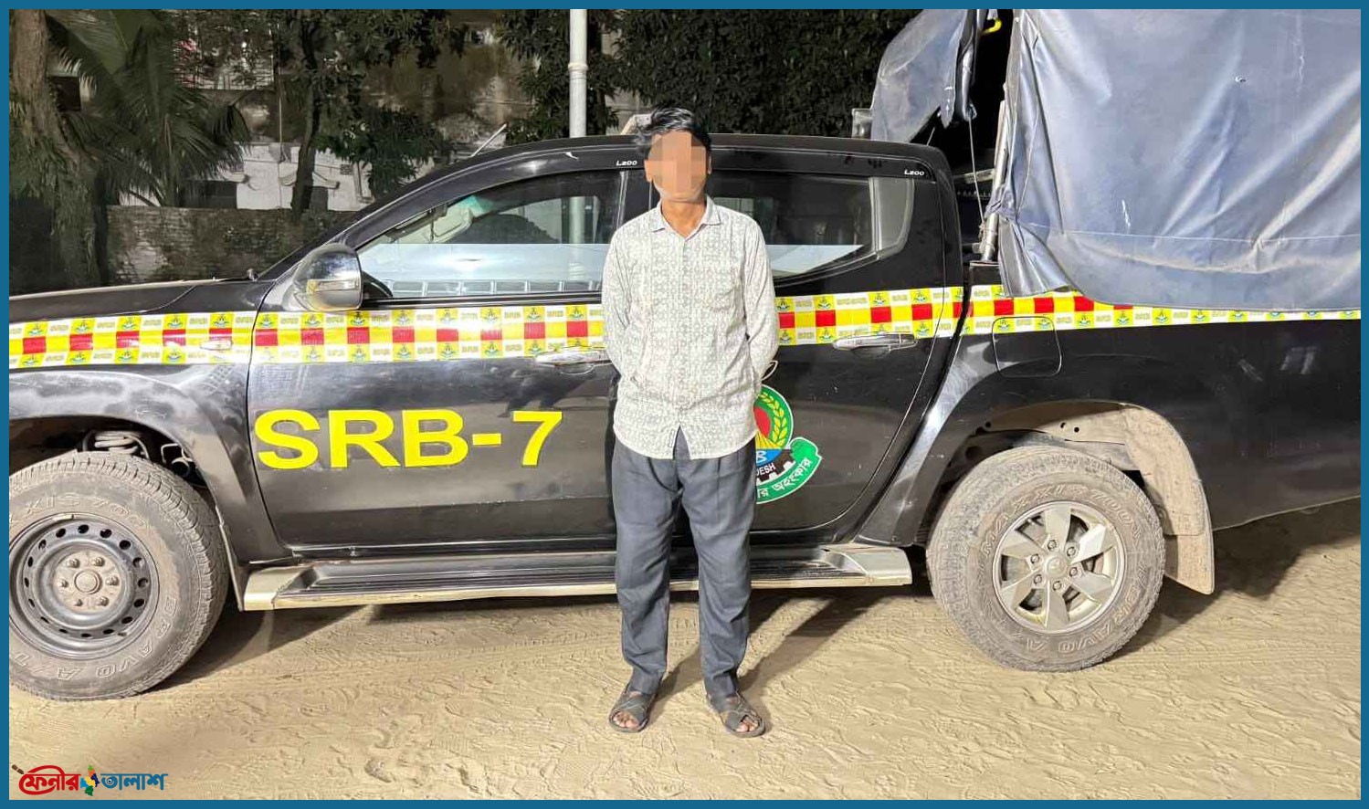 ফেনীতে মাদক মামলায় দুই বছরের সাজাপ্রাপ্ত পলাতক আসামি গ্রেপ্তার