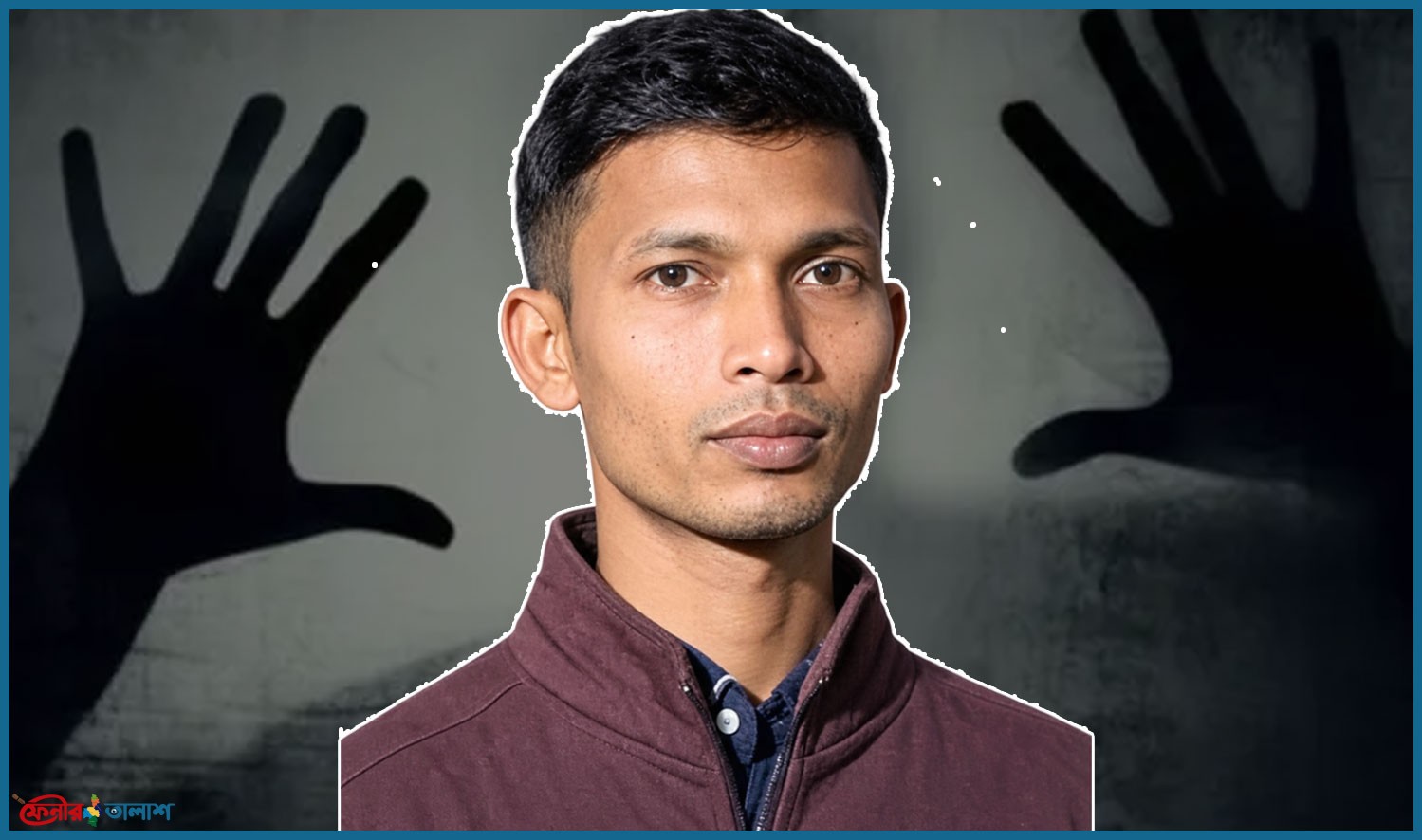 ছাগলনাইয়ায় ঘর থেকে যুবকের মরদেহ উদ্ধার