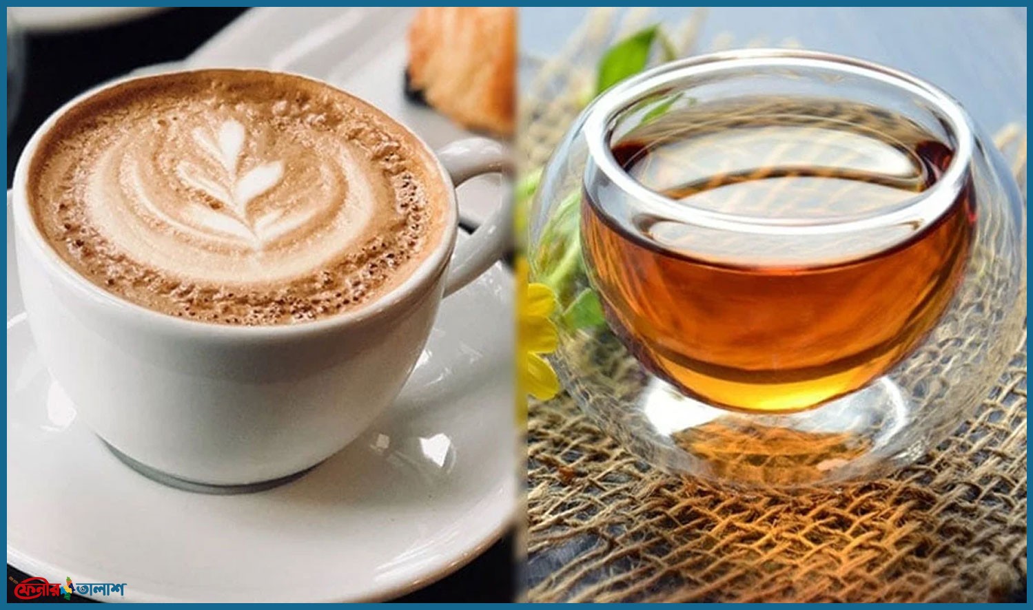  চা-কফিতে খাদ্যনালির ক্যানসারের ঝুঁকি, যা বলছে গবেষণা
