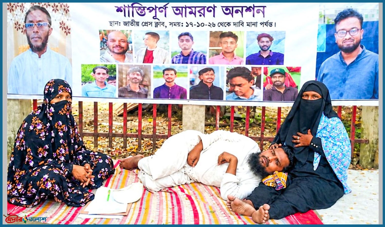 ফেনীর জুলাই যোদ্ধা সাদ্দামের আমরণ অনশন, সঙ্গে যোগ দিলেন মা