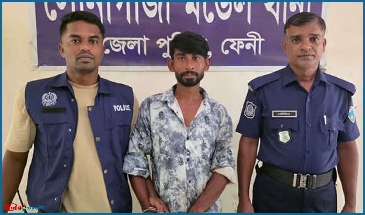 ফেনীতে ২০১৪ সালের হত্যা মামলায় পলাতক আসামি গ্রেপ্তার