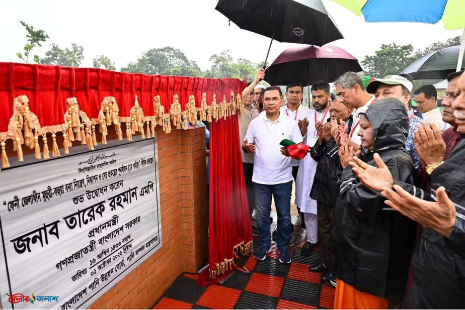 ফেনীতে ‘মহুরী-কহুয়া’ সেচ প্রকল্পের উদ্বোধন করলেন প্রধানমন্ত্রী তারেক রহমান