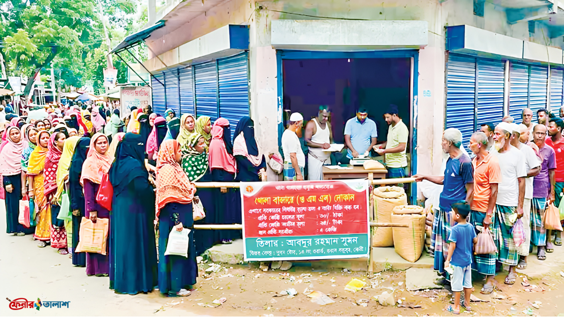 দীর্ঘ লাইনে দাঁড়িয়েও ওএমএসের চাল ও আটা মিলছে না ফেনীতে