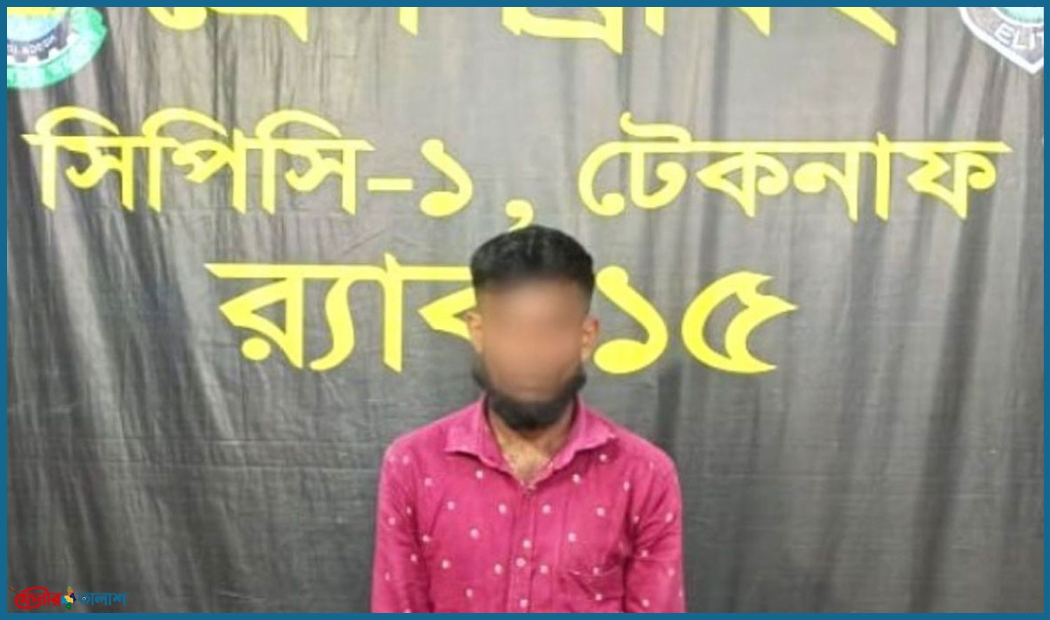 ফেনীর চার তরুণ অপহরণ মামলায় টেকনাফে জাহাঙ্গীর গ্রেপ্তার