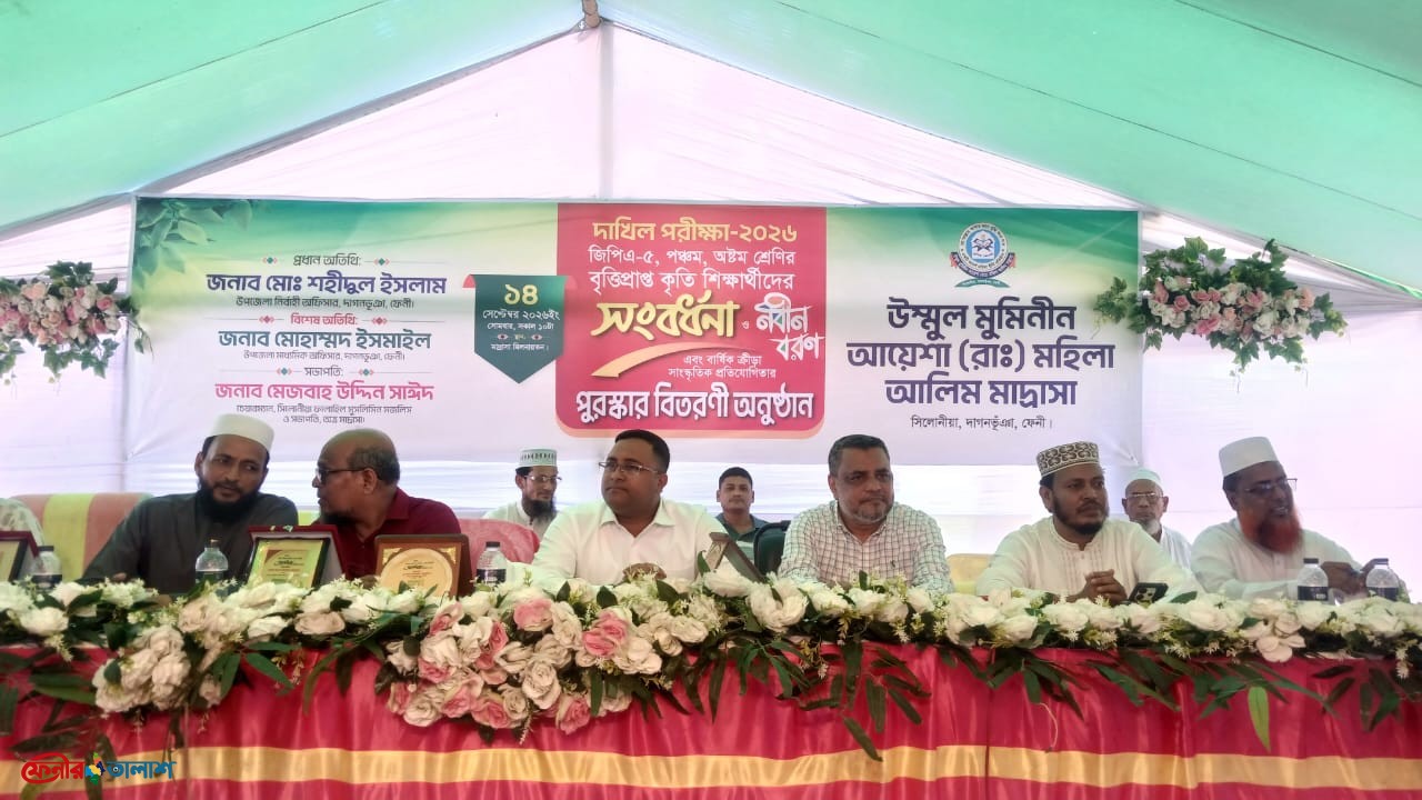 সিলোনিয়া উম্মুল মুমিনীন আয়েশা (রাঃ) মহিলা আলিম মাদ্রাসায় জিপিএ-৫, বৃত্তিপ্রাপ্ত শিক্ষার্থী সংবর্ধনা ও পুরস্কার বিতরণী অনুষ্ঠান অনুষ্ঠিত