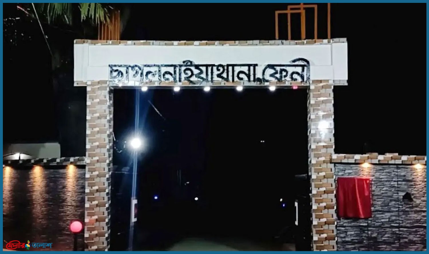 ফেনীতে অটোরিকশাচালককে হত্যা করে অটোরিকশা ছিনতাই