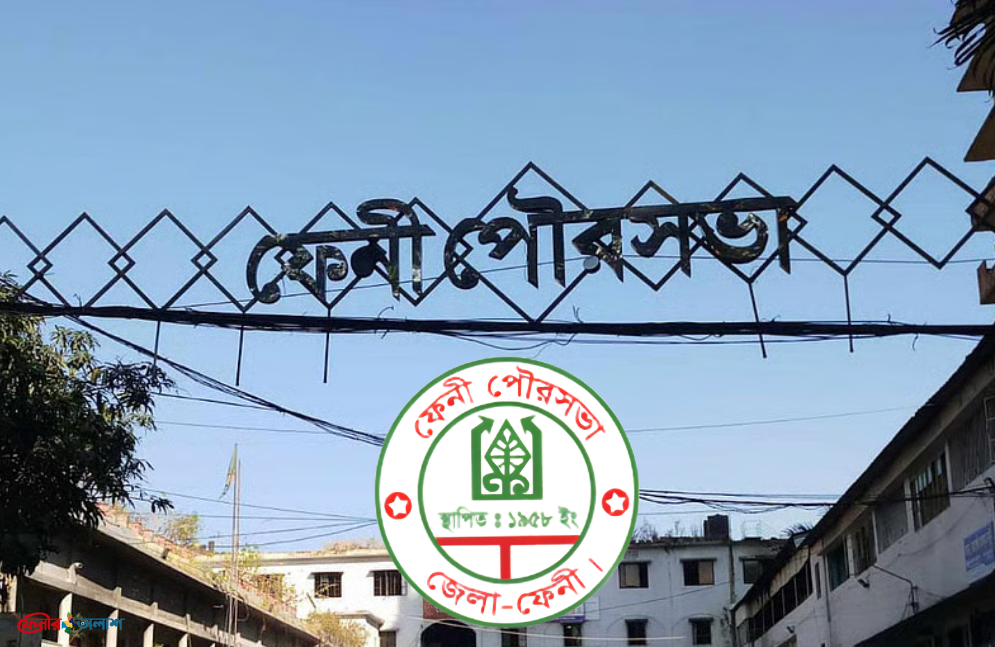 দাবির মুখে হোল্ডিং ট্যাক্স কমানোর উদ্যোগ ফেনী পৌরসভার