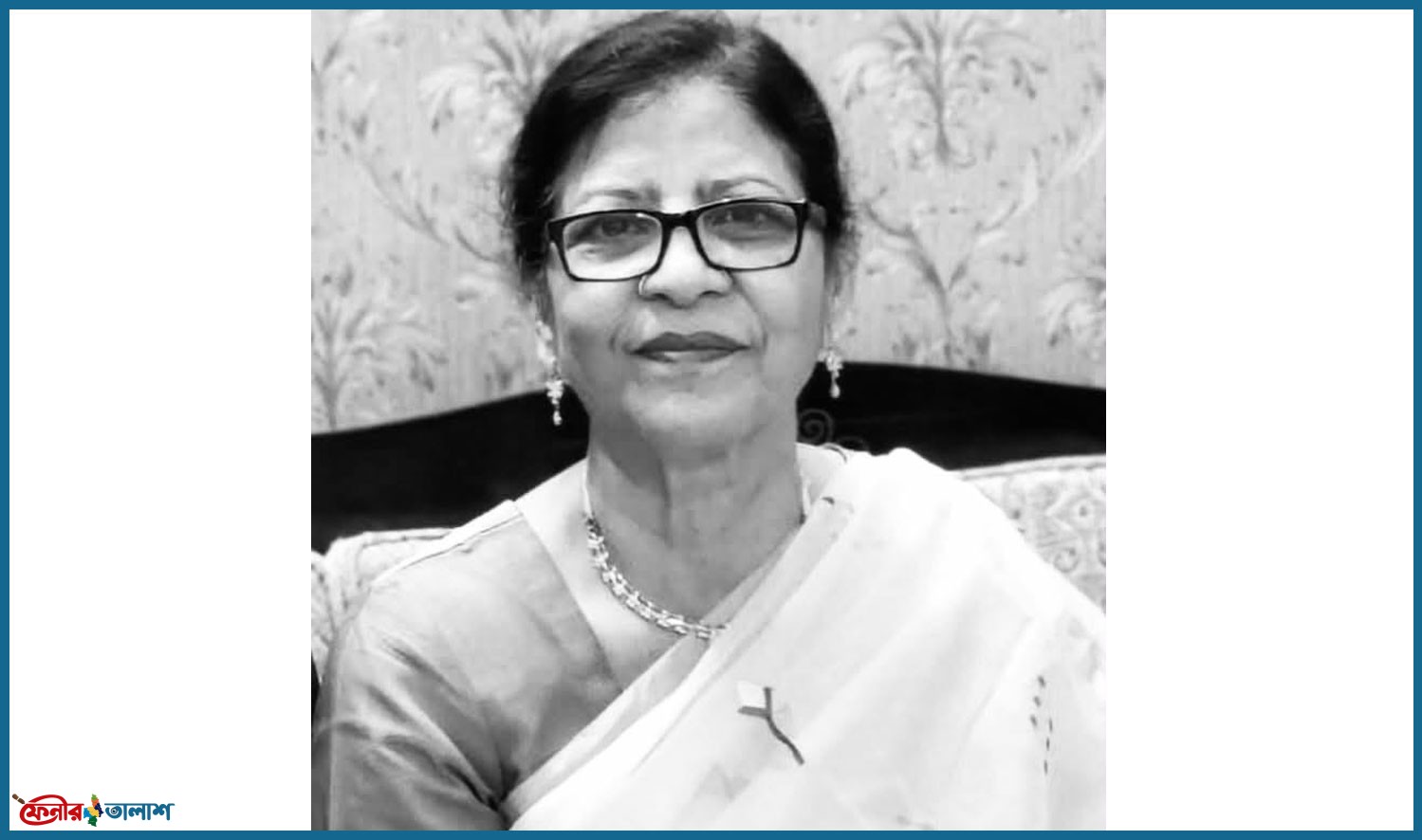 ফেনী শাহীন ক্লিনিকের প্রতিষ্ঠাতা ডা. শাহীনা নাজনীন হক আর নেই