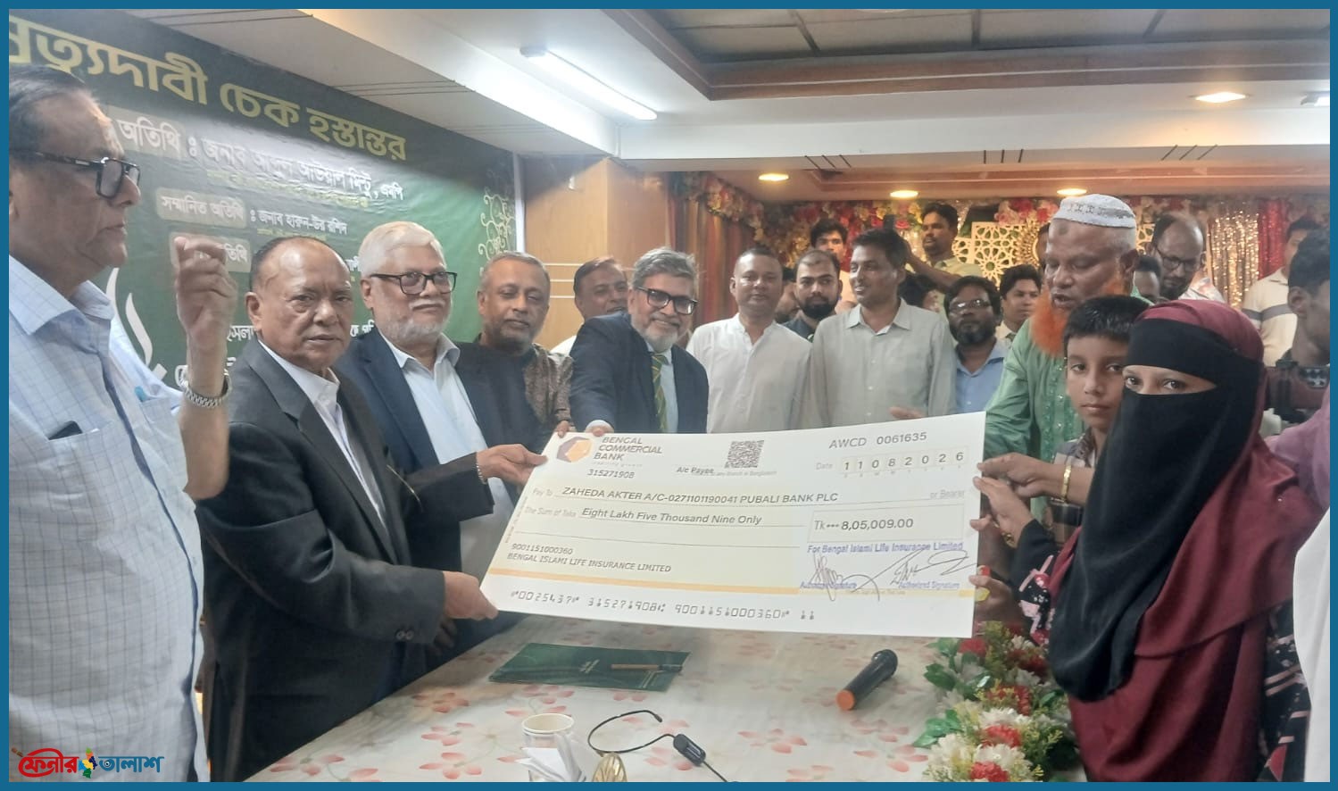 দাগনভূঞায় বীমার মৃত্যু দাবির ৮ লাখ টাকার চেক হস্তান্তর