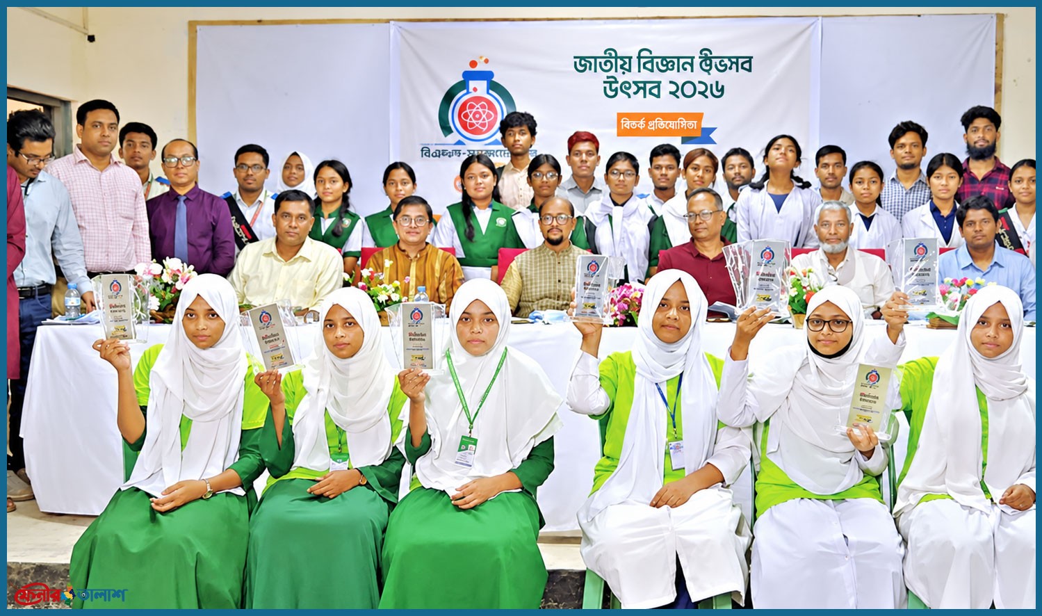 জাতীয় বিজ্ঞান বিতর্কে চট্টগ্রাম বিভাগে চ্যাম্পিয়ন ফেনী