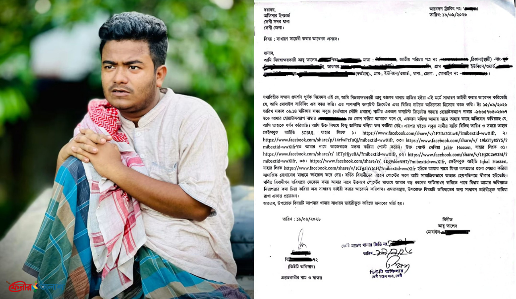 ফেনীর কনটেন্ট ক্রিয়েটর ‘কুক্কুরুত সেলিমের’ বিরুদ্ধে ধর্ষণের অভিযোগ, অপপ্রচার দাবি করে থানায় লিখিত অভিযোগ