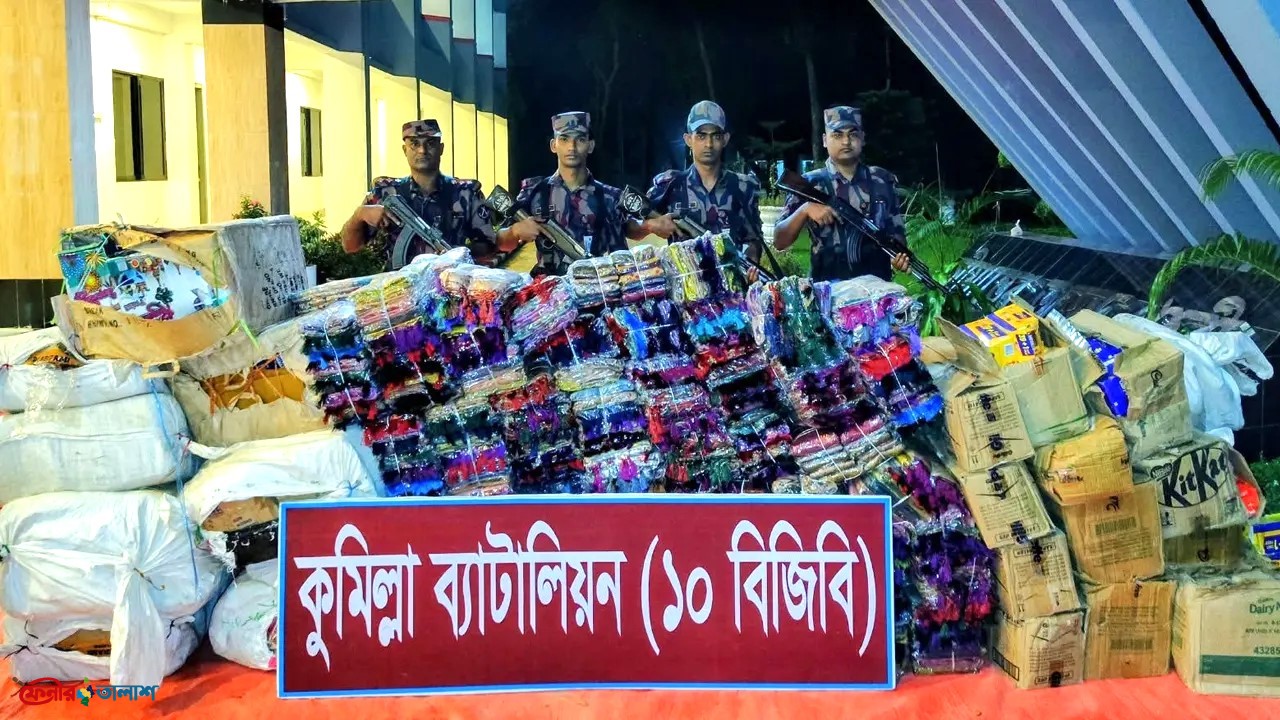 ফেনীতে কোটি টাকার ভারতীয় শাড়ি ও চকলেট জব্দ