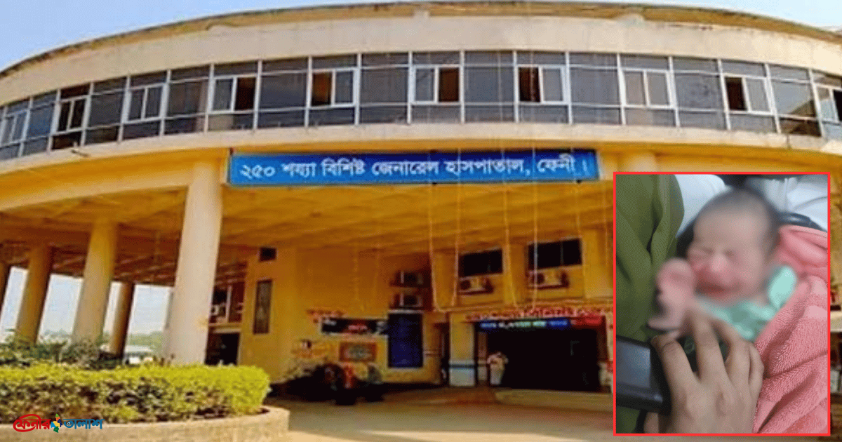 ফেনীতে ঝোপের আড়ালে মিলল পরিত্যক্ত শিশু, উদ্ধার করল পুলিশ