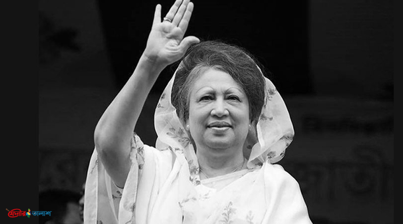 গৃহবধূ থেকে আপসহীন নেত্রী বেগম খালেদা জিয়া