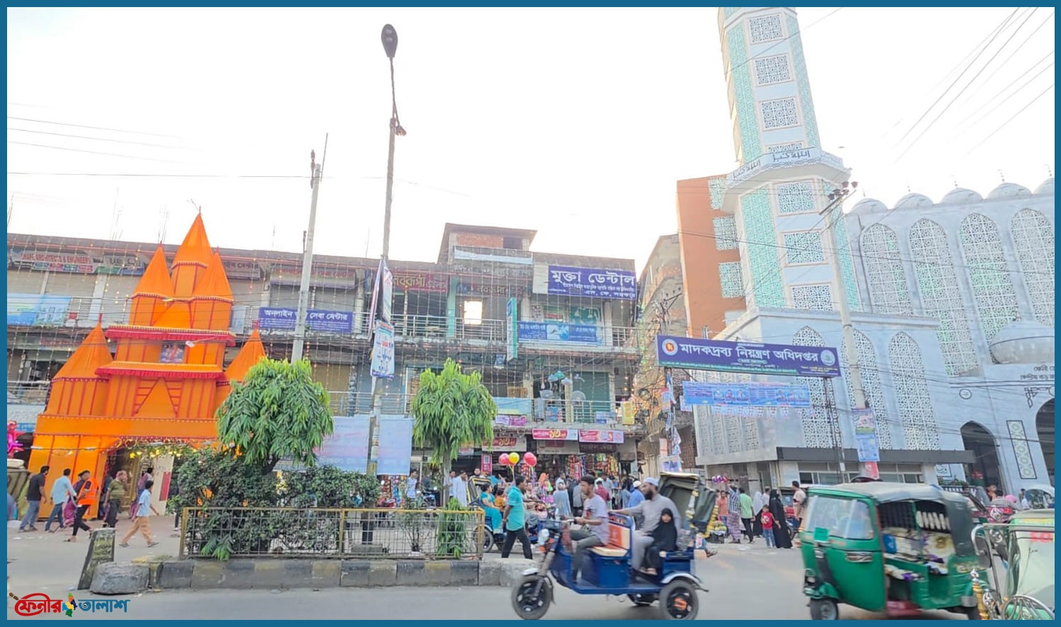ফেনীতে দেড়শ বছরের সম্প্রীতি, পাশাপাশি মসজিদ-মন্দির
