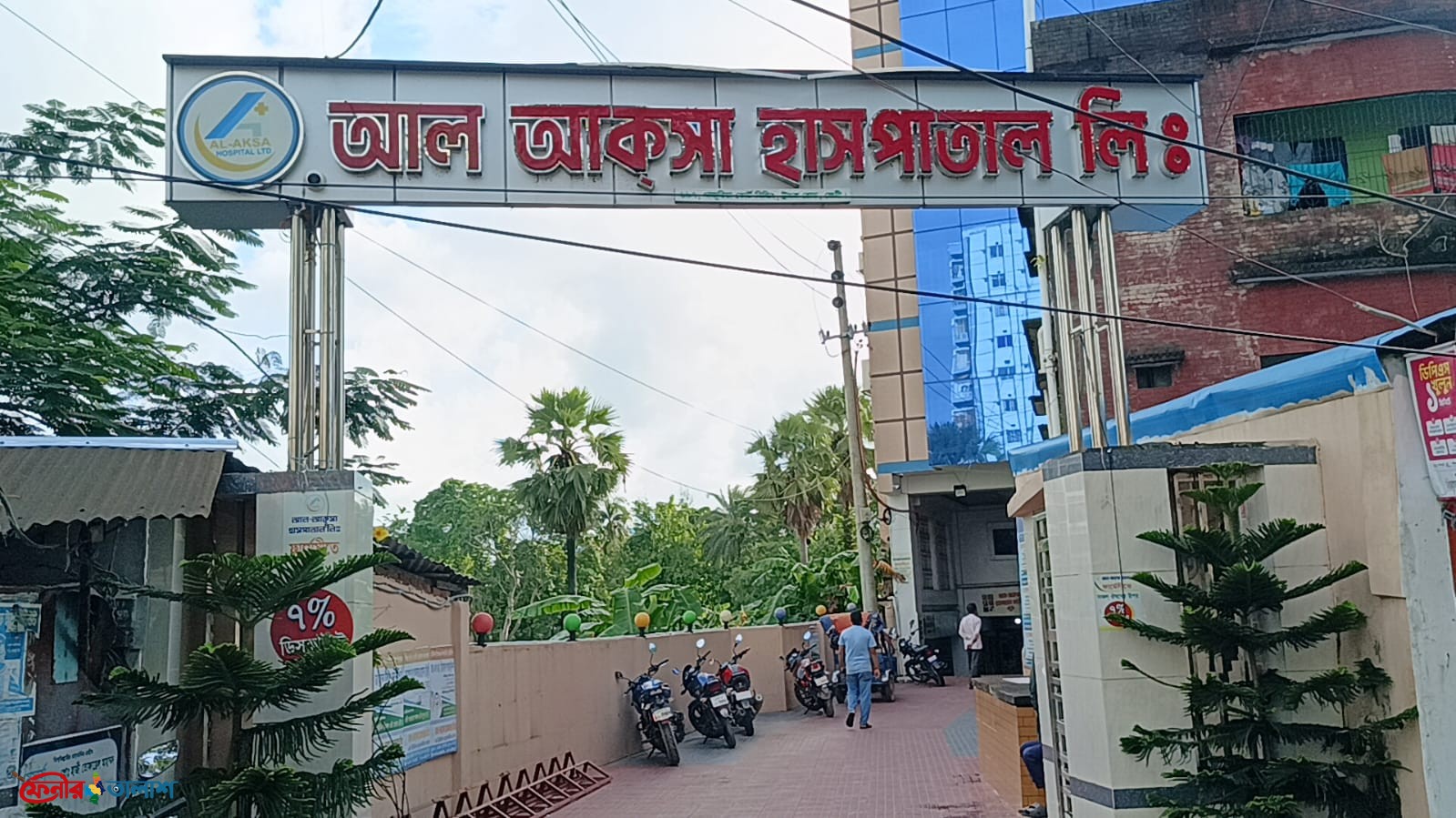 আল-আকসা হাসপাতালে নবজাতকের মৃত্যু, ভুল চিকিৎসার অভিযোগ