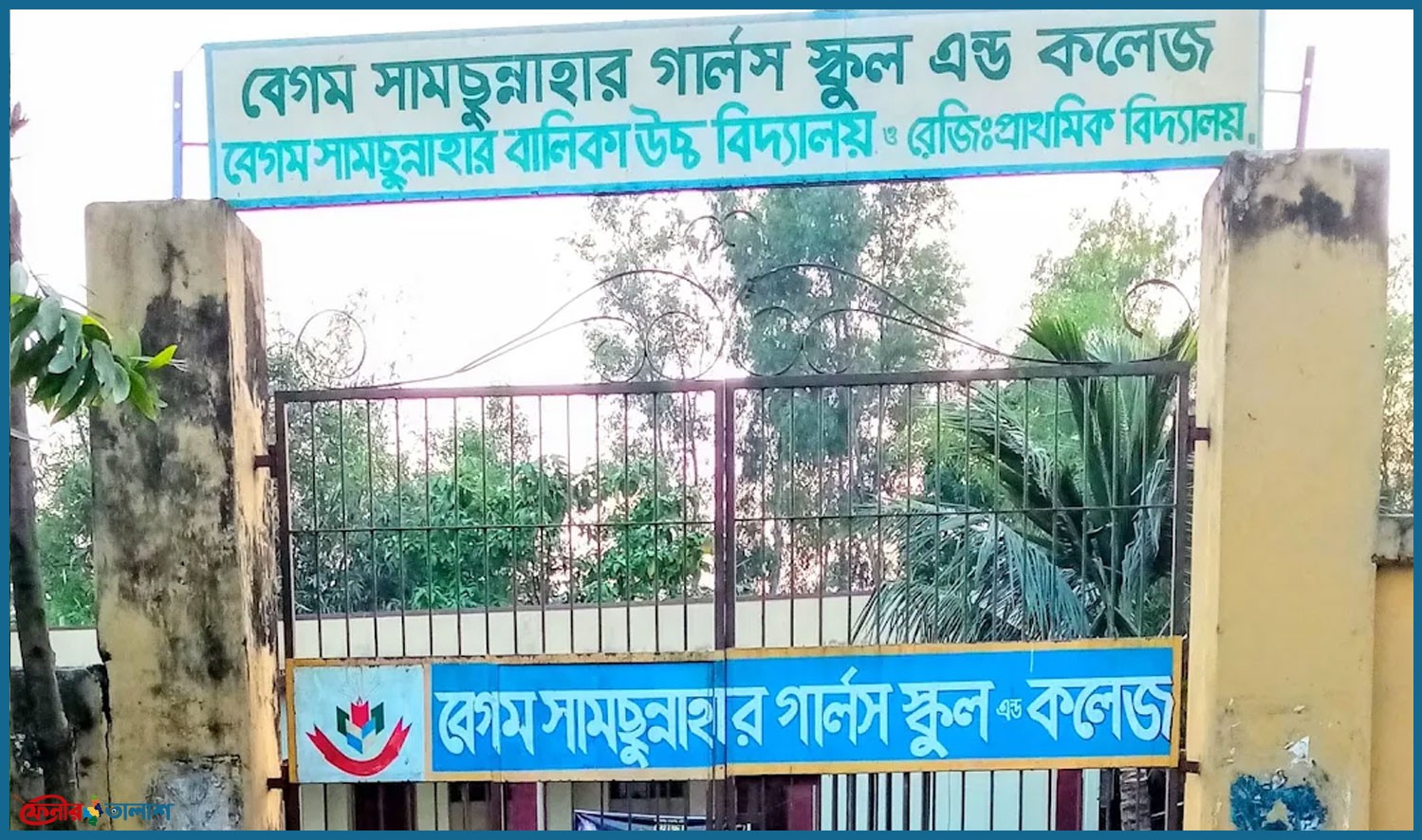ফেনীতে এইচএসসি পরিক্ষায় একটি কলেজে  শতভাগ ফেল
