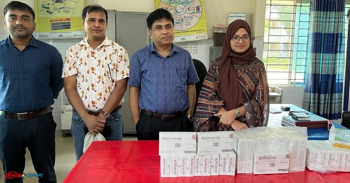 চাঁদপুরে এন্টিভেনম আত্মসাতের আংশিক টাকা ফেরত দিলেন চিকিৎসক