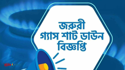 আগামীকাল ৮ ঘণ্টা গ্যাস থাকবে না রাজধানীর যেসব এলাকায়
