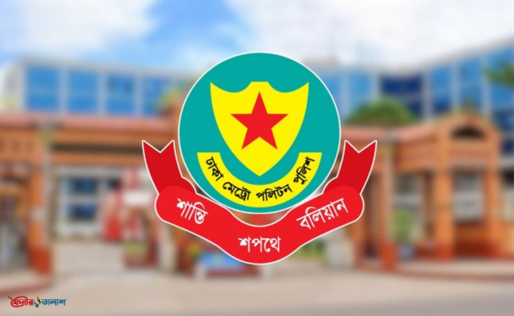 ডিএমপির অভিযানে গত ২৪ ঘণ্টায় ৫০১ জন গ্রেফতার