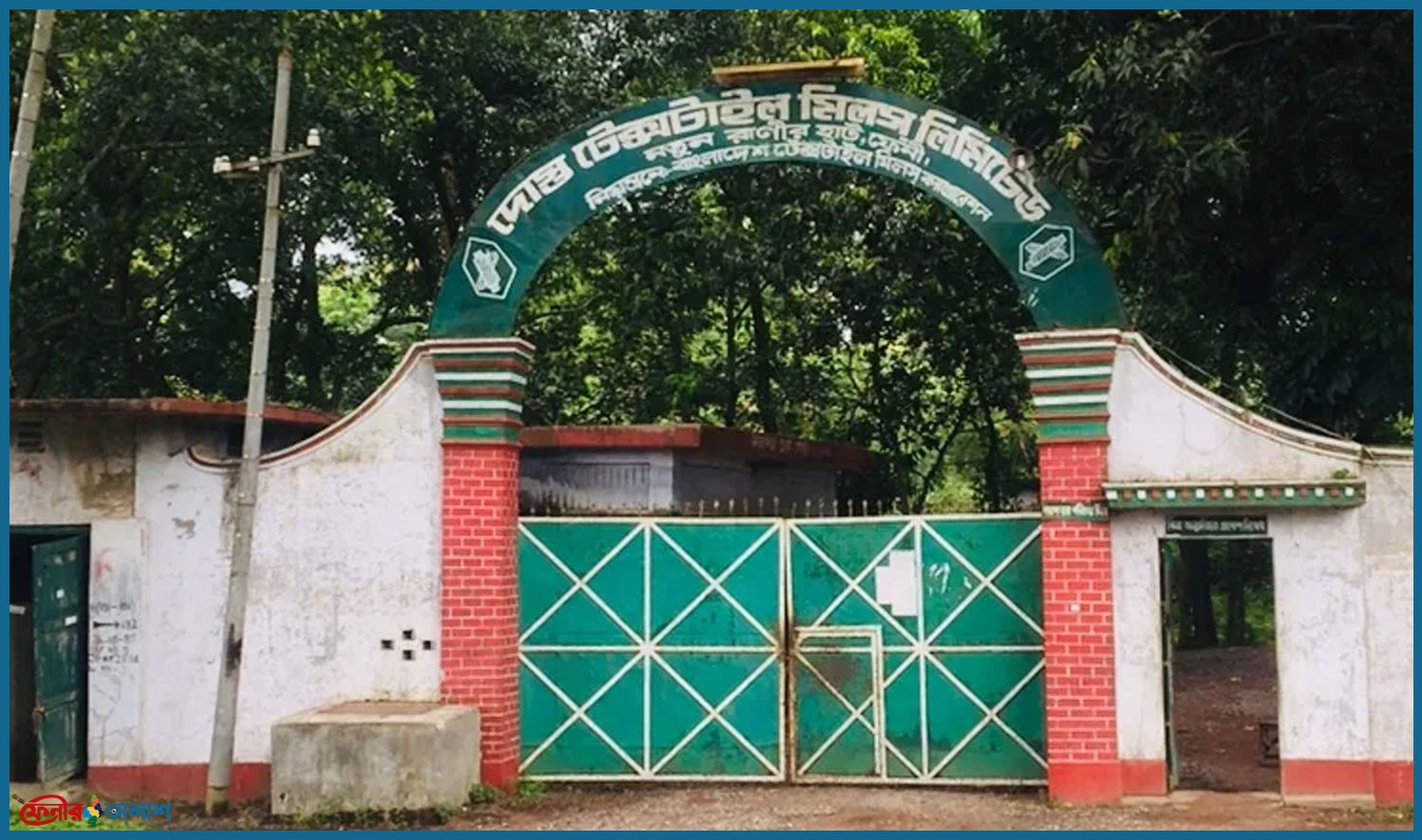 পুনরায় চালু হচ্ছে ১৬ বছর বন্ধ থাকা ফেনীর দোস্ত টেক্সটাইল মিল 