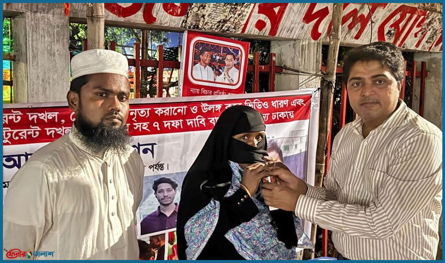 আবদুল আউয়াল মিন্টুর আশ্বাসে অনশন ভাঙলেন সাদ্দাম ও তার মা