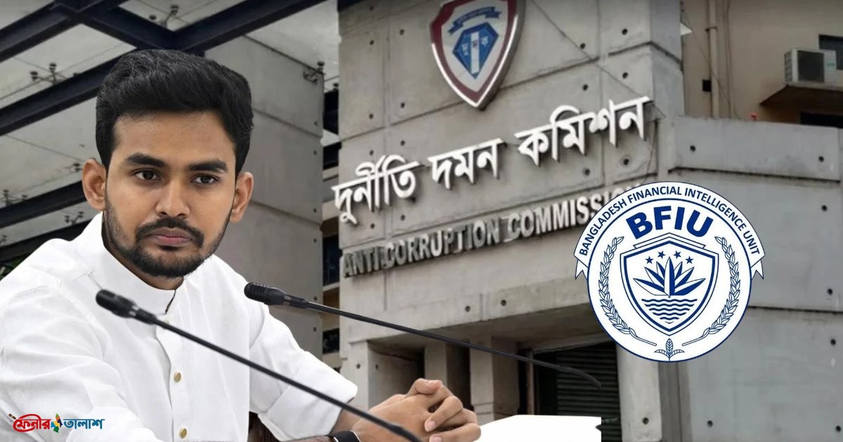 স্ত্রীসহ আসিফ মাহমুদের তথ্য ও নথি চেয়ে বিএফআইইউকে দুদকের চিঠি